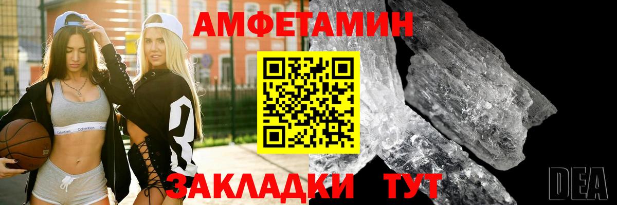 Amphetamine Розовый Барабинск
