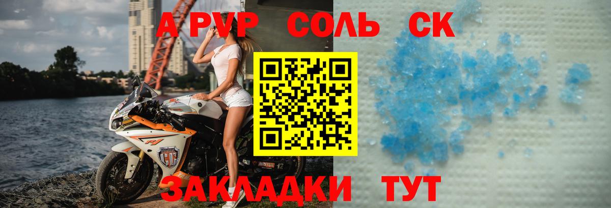 Барабинск  Альфа ПВП Соль  Вход с VPN  закладки  Alpha PVP крисы CK  Alpha PVP СК 