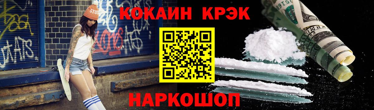Cocaine VHQ Барабинск