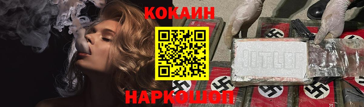 КОКАИН Колумбийский  Вход с VPN  хочу   Cocaine VHQ  Барабинск 
