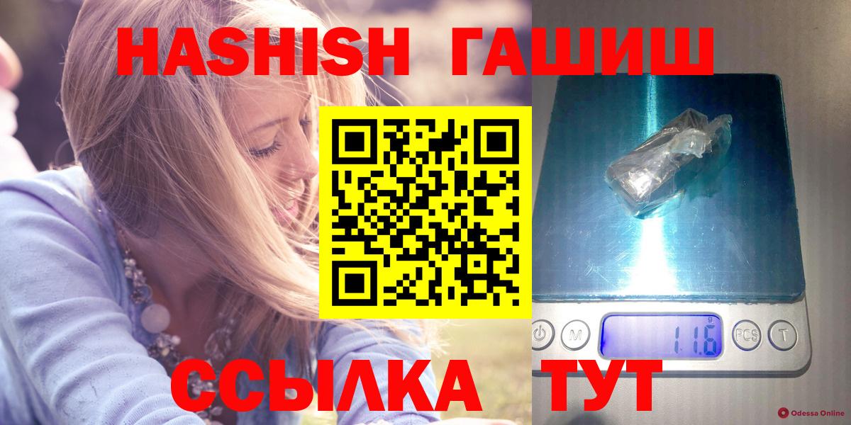 Барабинск  ГАШИШ AMNESIA HAZE  Вход с VPN  Гашиш  ГАШ хэш 