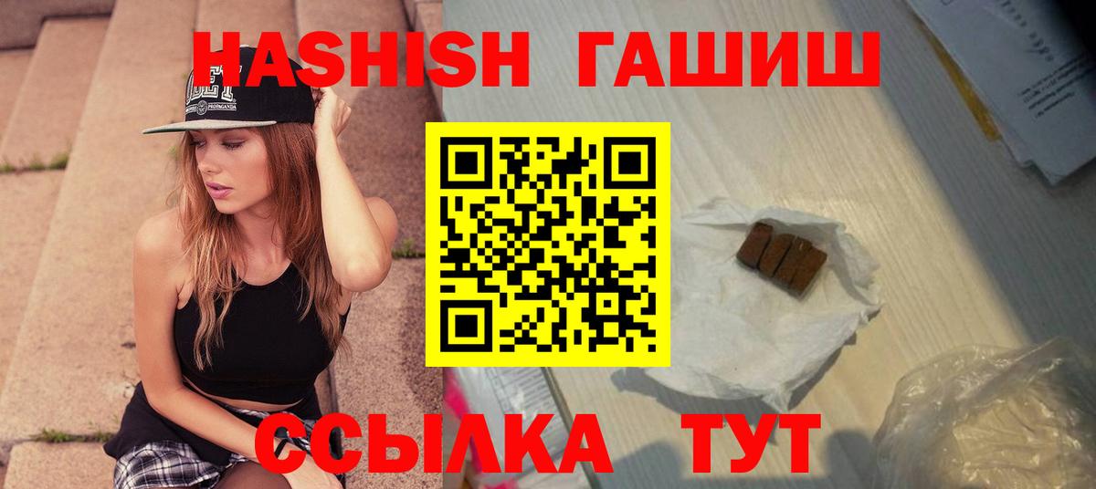 ГАШИШ хэш Барабинск