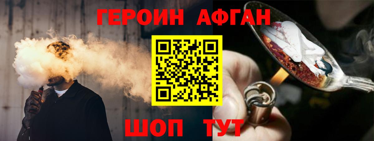 Барабинск  Героин  Вход с VPN  Героин афганец 