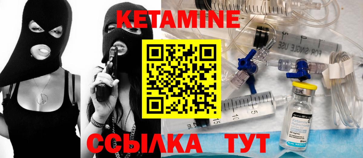 КЕТАМИН VHQ Барабинск