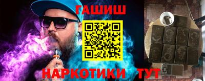 синтетический гашиш Комсомольск-на-Амуре