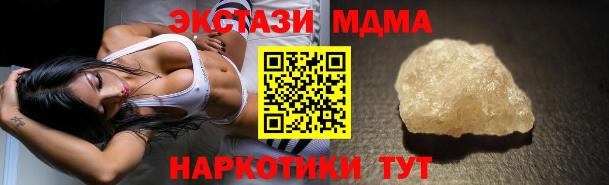 Барабинск  MDMA молли  MDMA кристаллы  Вход с VPN 