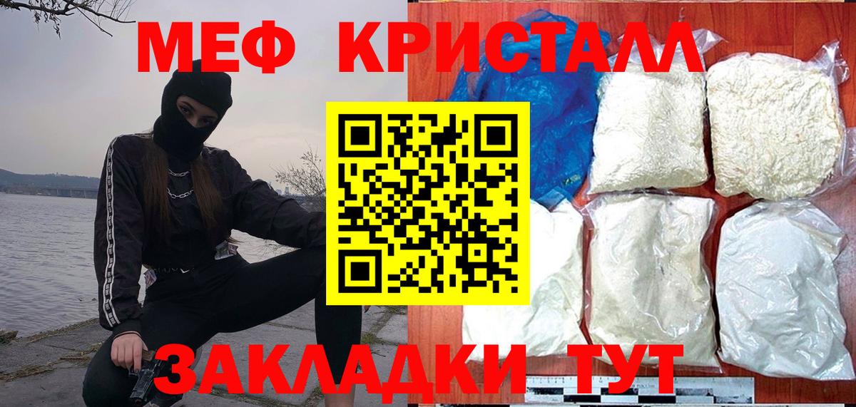 Меф  МЯУ-МЯУ  Барабинск  omg ONION  МЯУ-МЯУ mephedrone  Мефедрон мука  Вход с VPN 