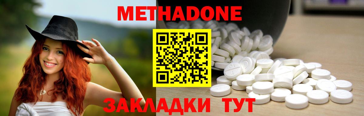 Барабинск  Метадон белоснежный  МЕТАДОН кристалл  Вход с VPN 
