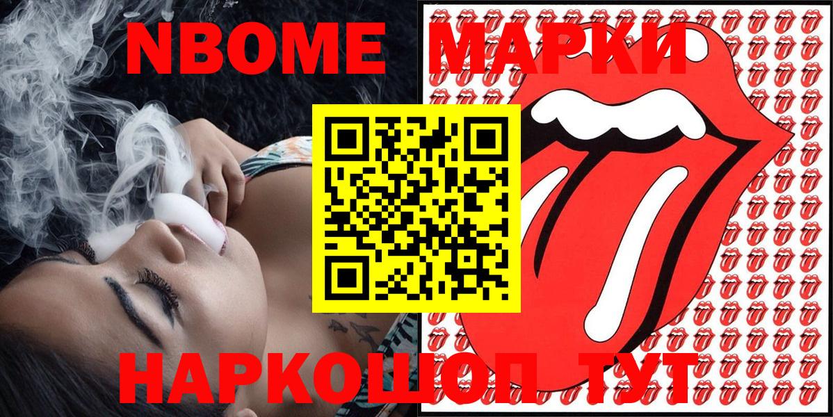 как найти наркотики  Марки NBOMe 1,5мг  Вход с VPN  Марки NBOMe 1,5мг  Барабинск 